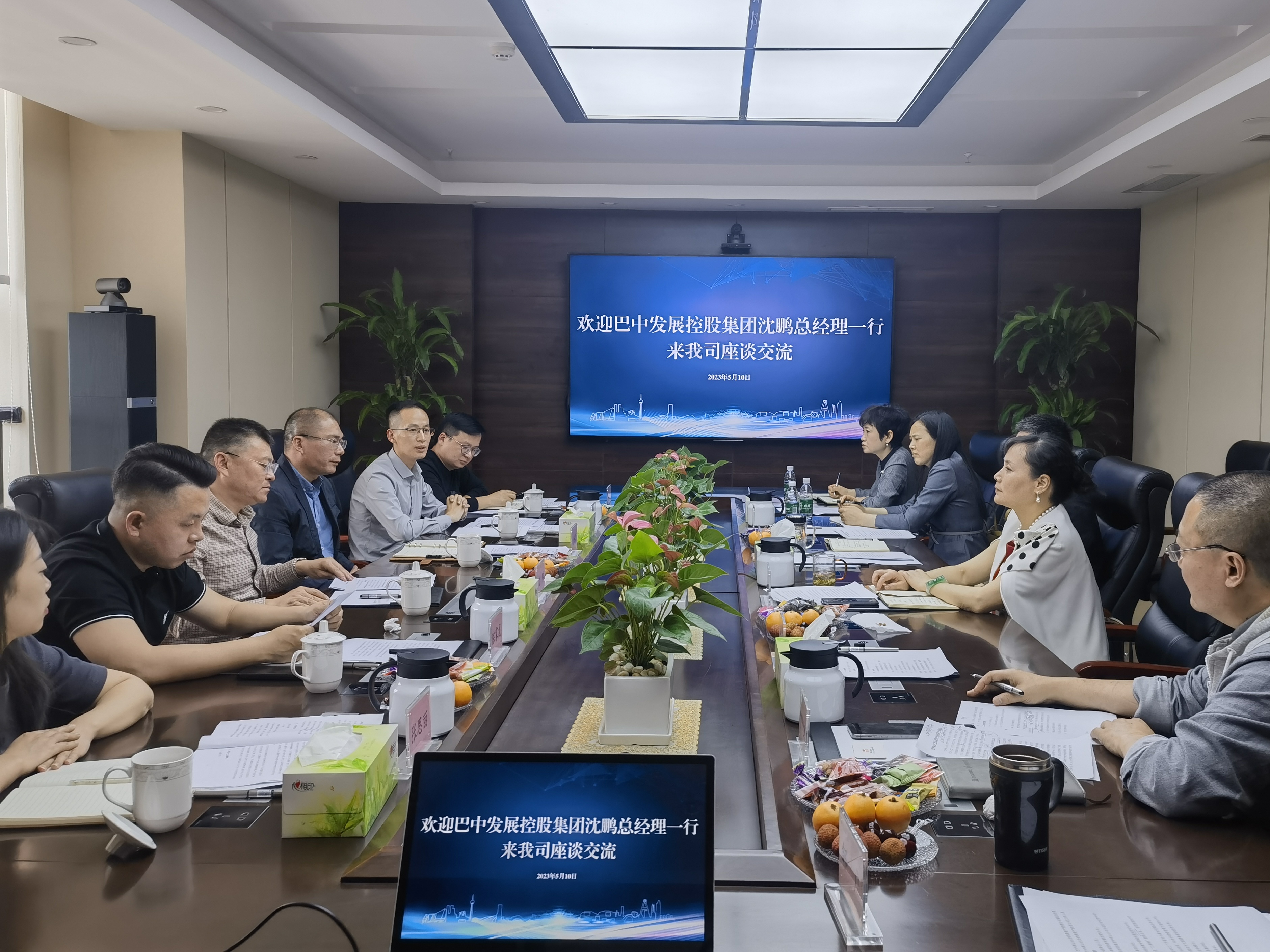 巴中發(fā)展控股集團黨委副書記、總經(jīng)理沈鵬一行赴成都城投建材集團、省林草調(diào)查規(guī)劃院座談交流