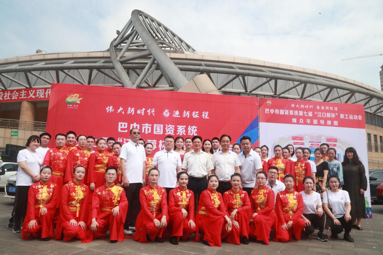 巴中發(fā)展集團(tuán)在全市國資系統(tǒng)第七屆“江口醇”杯職工運(yùn)動(dòng)會中斬獲佳績