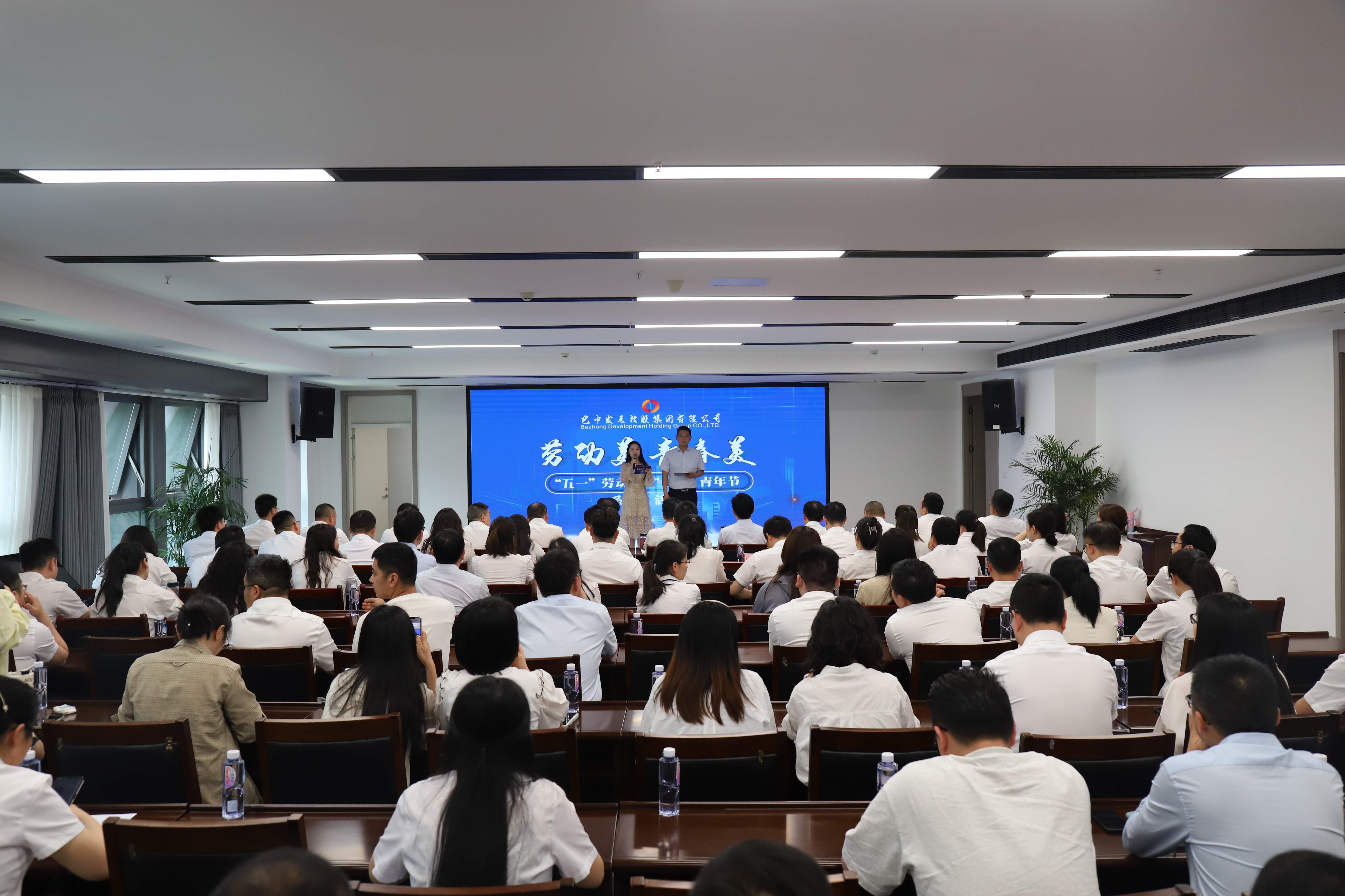 巴中發(fā)展集團(tuán) “五一”勞動(dòng)節(jié)、“五四”青年節(jié)系列活動(dòng)